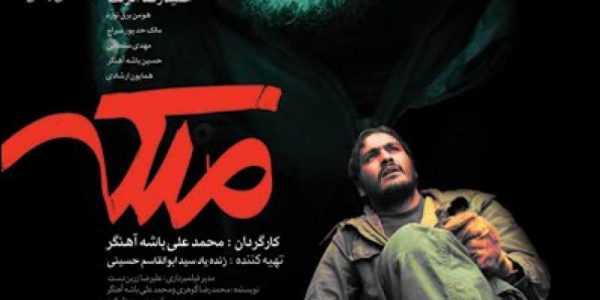 دانلود فیلم سینمایی ایرانی ملکه با کیفیت عالی