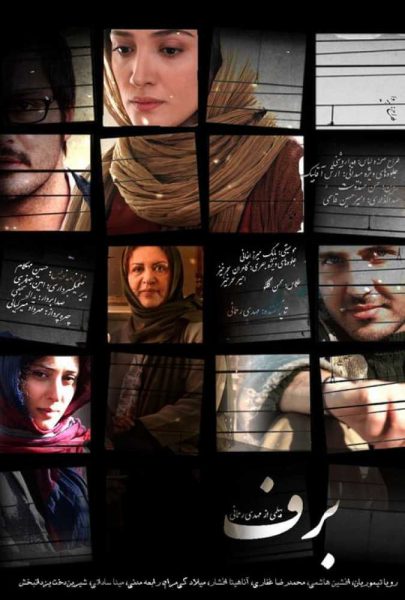 دانلود فیلم سینمایی ایرانی برف