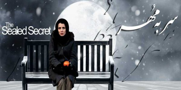 دانلود فیلم سینمایی ایرانی سر به مهر با کیفیت عالی