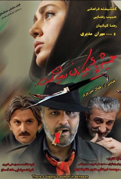 دانلود فیلم سینمایی ایرانی همیشه پا یک زن در میان است