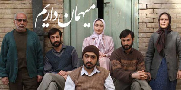 دانلود فیلم سینمایی ایرانی میهمان داریم با کیفیت عالی
