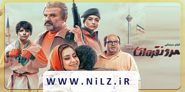 دانلود قانونی فیلم سینمایی ایرانی مرد نقره ای محمدحسین لطیفی