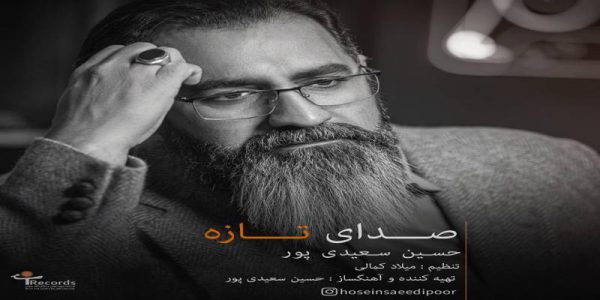 دانلود و خرید قانونی آلبوم موسیقی صدای تازه اثری از حسین سعیدی پور