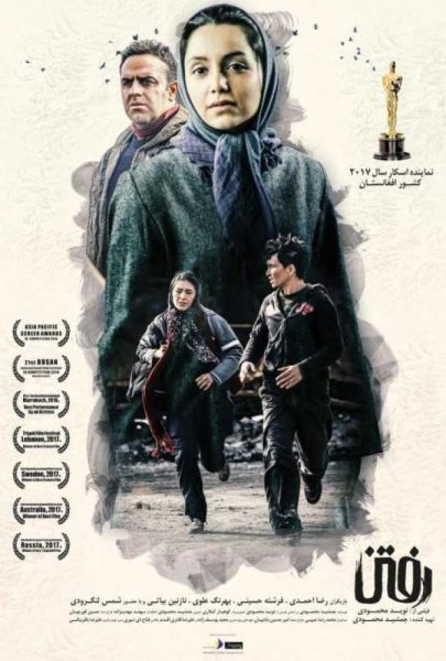 دانلود فیلم سینمایی ایرانی رفتن