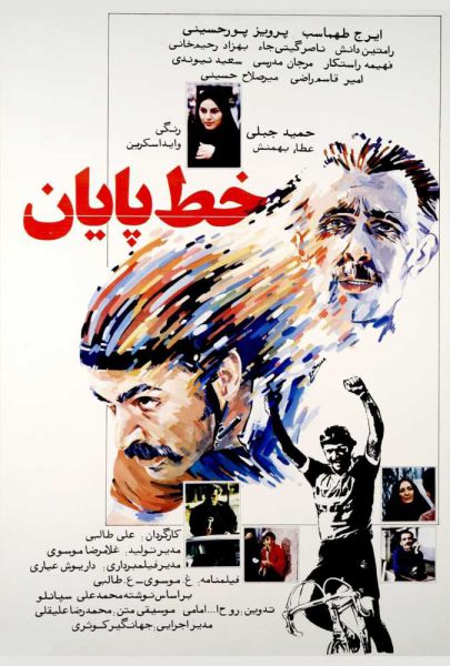 دانلود فیلم سینمایی ایرانی خط پایان