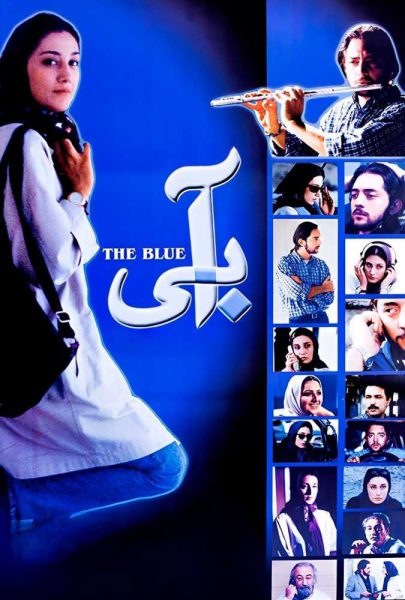 دانلود فیلم سینمایی ایرانی آبی
