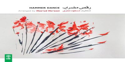 دانلود و خرید قانونی آلبوم موسیقی رقص مضراب اثری از مسعود معزی