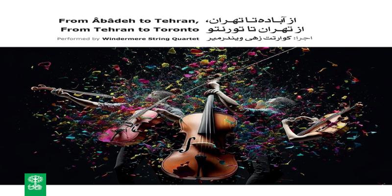 دانلود و خرید قانونی آلبوم موسیقی از آباده تا تهران، از تهران تا تورنتو اثری از کوارتت زهی ویندرمیر