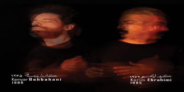دانلود و خرید قانونی آلبوم موسیقی دگردیسی اثری از کامیار بهبهانی و کریم ابراهیمی
