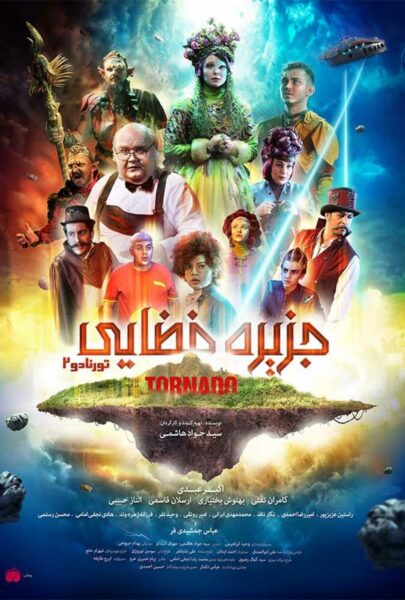 دانلود فیلم سینمایی ایرانی جزیره فضایی: تورنادو ۲