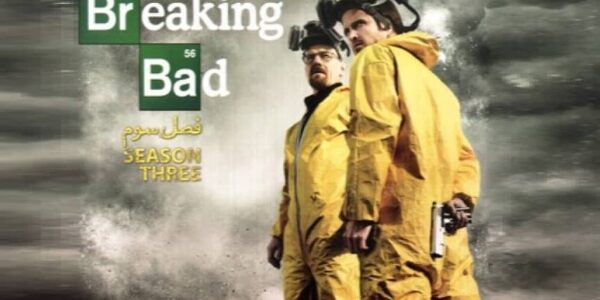 دانلود همه قسمت های فصل 3 سوم سریال Breaking Bad (برکینگ بد) با دوبله فارسی