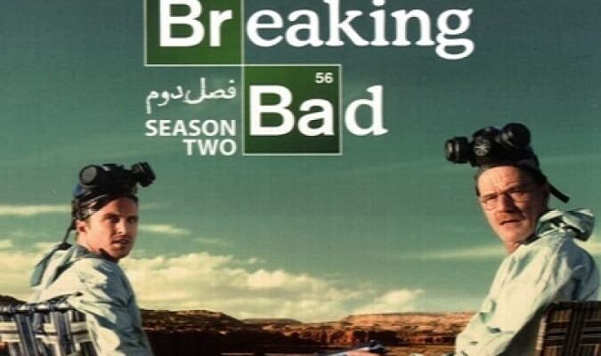 دانلود همه قسمت های فصل 2 دوم سریال Breaking Bad (برکینگ بد) با دوبله فارسی