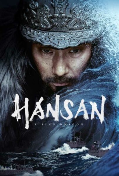 دانلود فیلم سینمایی هانسان: خیزش اژدها با دوبله فارسی