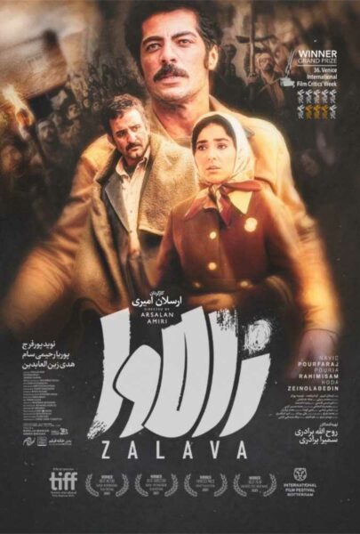 دانلود فیلم سینمایی ایرانی زالاوا
