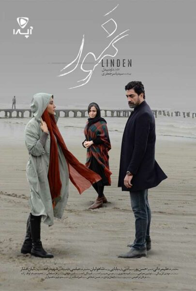 دانلود فیلم سینمایی ایرانی نمور
