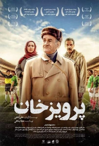 دانلود فیلم سینمایی ایرانی پرویز خان