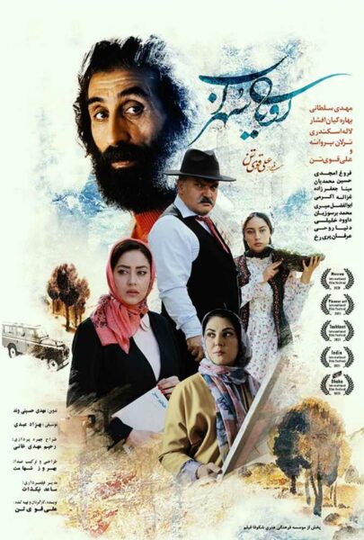 دانلود فیلم سینمایی ایرانی رؤیای سهراب