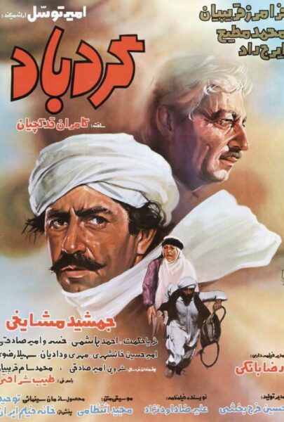 دانلود فیلم سینمایی ایرانی گردباد