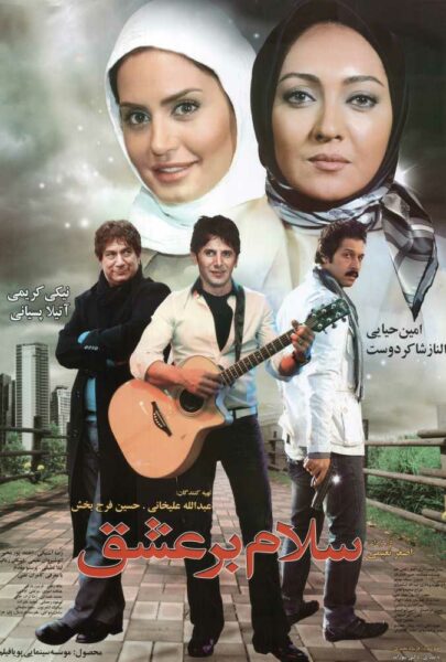 دانلود فیلم سینمایی ایرانی سلام بر عشق