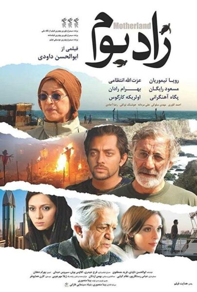 دانلود فیلم سینمایی ایرانی زادبوم