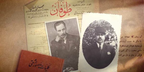 دانلود سریال Reza Khan's Era - (روزگار رضاخانی) همه قسمت های فصل 1 اول