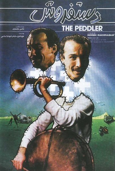 دانلود فیلم سینمایی ایرانی دست‌ فروش